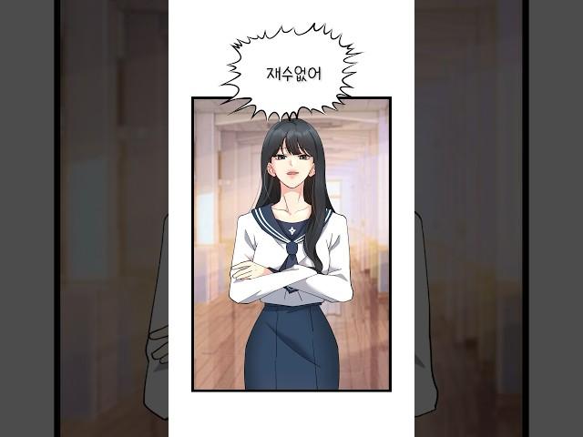 중학생때, 내가 왕따 당한 이유 36화 과거 #또또하이스쿨