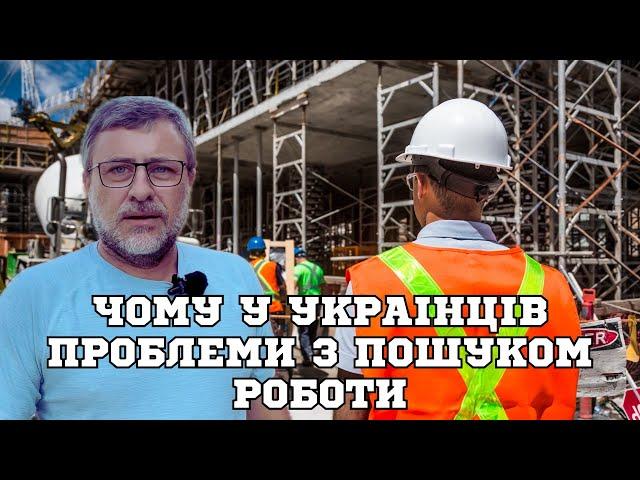 Великі проблеми українців з пошуку роботи в Канаді. Чому?