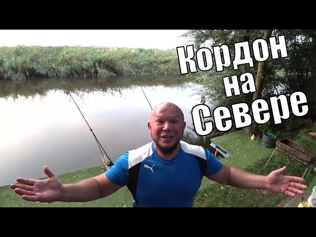 МЕЧТА ДЛЯ РЫБАКА ЭТО КОРДОН У ДЯДИ ВАЛЬДЕМАРА РУССКИЙ НЕМЕЦ В ГЕРМАНИИ