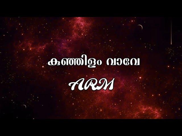 lyircs Ang Vaana konilu song Malayalam / ARM movie /kunjilam vave song lyrics