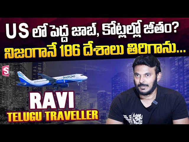 Ravi Telugu Traveller About His Journey To Pakistan | Telugu Traveller Guide | SumanTV