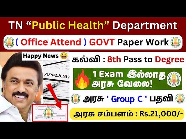 TN “Public Health” Department  NO EXAM அவசர வேலை Tamilnadu Government jobs 2025Job Vacancy 2025