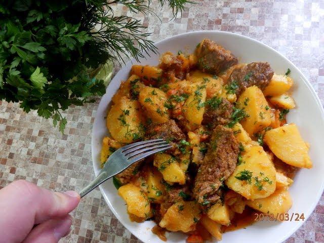 Жаркое  по-домашнему / Жаркое рецепт / DELICIOUS BEEF STEW