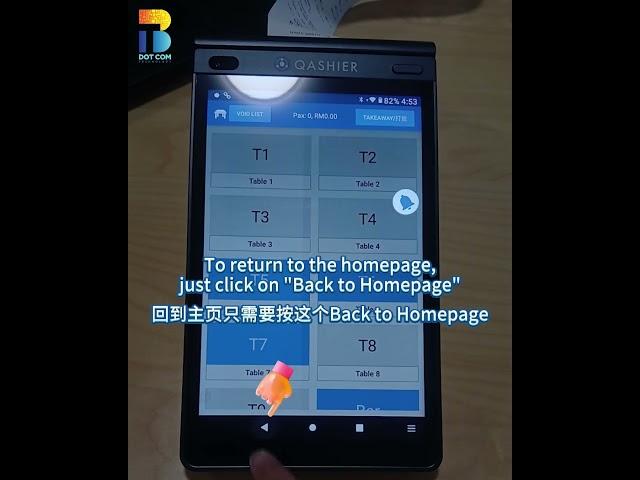 BTDC POS - How to Synchronize data 如何同步资料