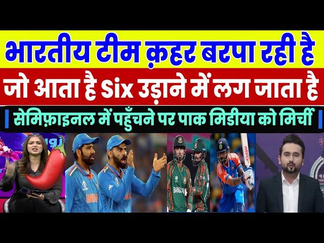 T20 World Cup Semifinal Match | India vs Australia | Today Circket Match | Pak Media, Pakistan React