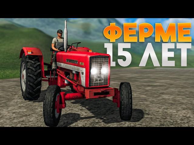 Самая первая Farming Simulator 11