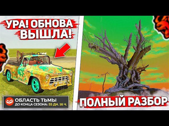 УРА! ОБНОВА НА БЛЕК РАША - НОВЫЙ ИВЕНТ на ХЭЛЛОУИН | МАШИНЫ, СКИНЫ и НОВЫЙ БЛЕК ПАСС на BLACK RUSSIA