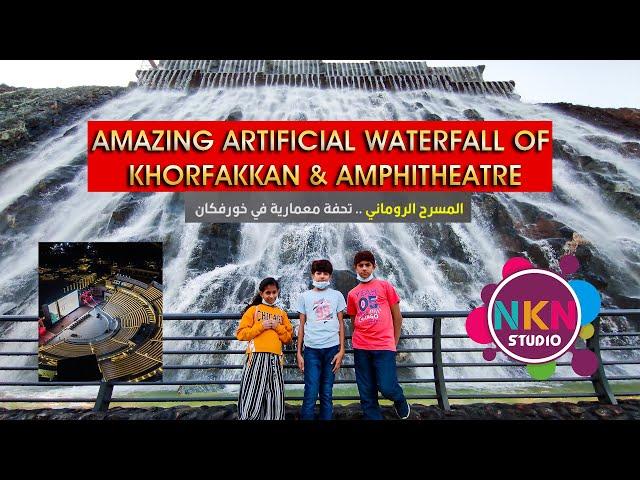 Amazing New Waterfall of Khorfakkan & Amphitheatre, Sharjah - مدرج خورفكان