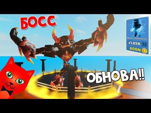 ЛЕГЕНДАРНОЕ ОБНОВЛЕНИЕ в симуляторе Легенды ниндзя роблокс | Ninja Legends roblox | Боевые петы