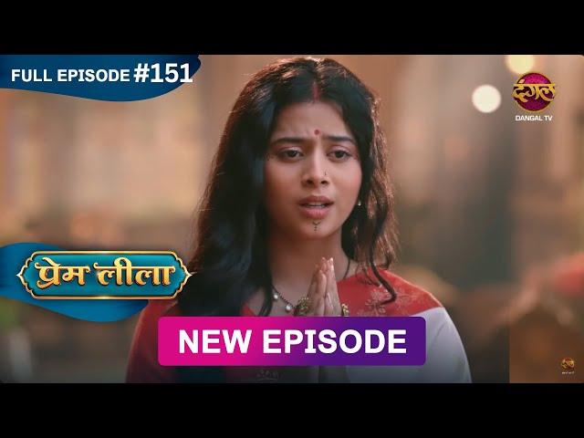 Prem Leeela | Full Episode 151 | 8 June 2025 #newepisode Full HD Dangal TV