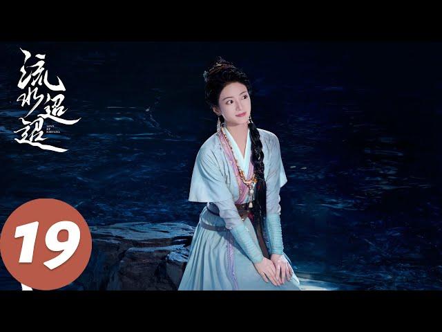 ENG SUB [Love of Nirvana] EP19 Wei Zhao and Jiang Ci slept together and their relationship heated up