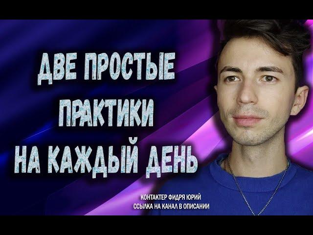 Послание с Арктура всем землянам. Запись 2023 года. Через контактера Юрия Фидря @FidriaYur