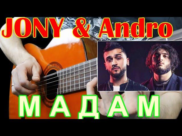 JONY, Andro - Мадам на гитаре (Fingerstyle cover)