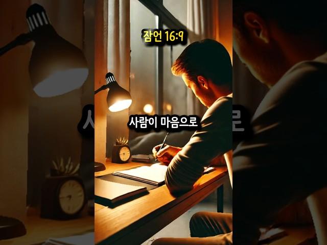 잠언 1편 #구구절절 #솔로몬 #지혜 #명철 #성경
