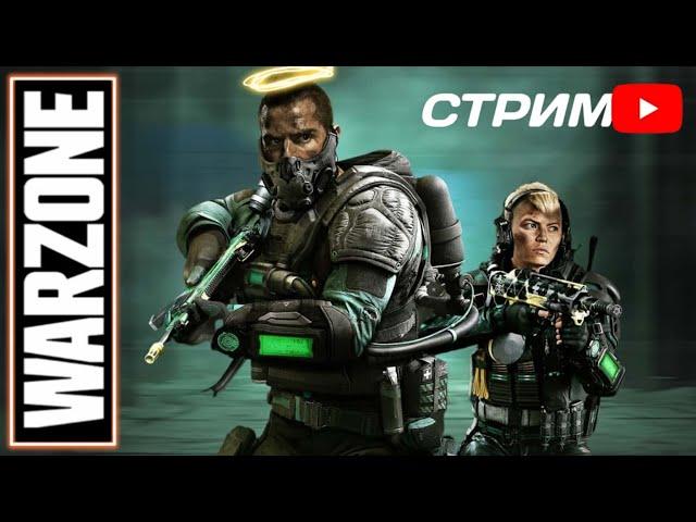 LIVE ПЕРЕЗАГРУЗКА СЕЗОН 4 WARZONE (PS5) 2K 60FPS HDR, СТРИМ ► Стрим Варзон