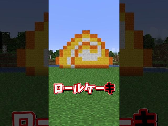 マイクラ建築しりとり⑥ #ゆっくり実況  #マイクラ