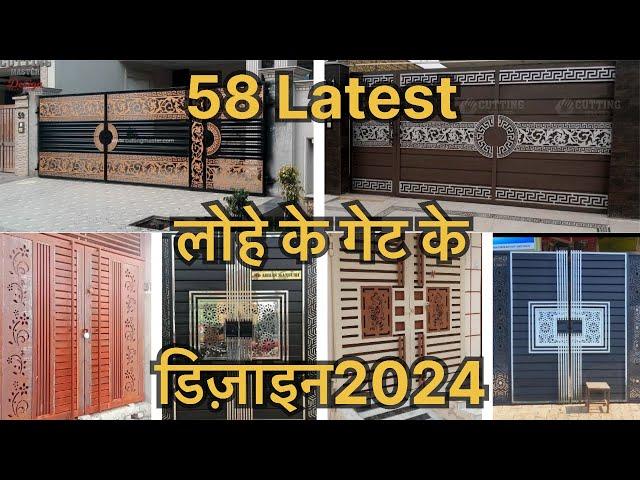 58 Latest iron doors design || नए लोहे के गेट के डिजाइन 2024 With price