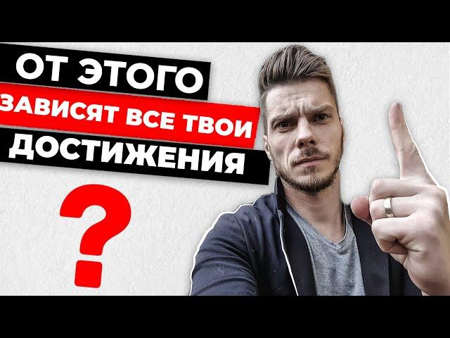 Прокачай ЭТО и Твои результаты удивят ВСЕХ