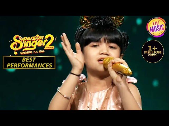 इस Contestant की प्यारी सी Voice ने जीत लिया सबका दिल|Superstar Singer Season 2|Best Of Performances