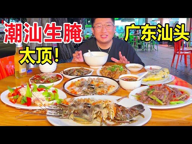 Marinated raw seafood in Chaozhou and Shantou region