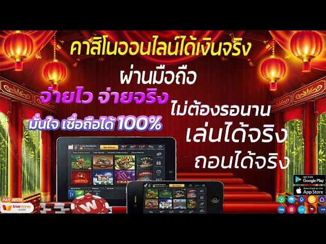 สมัครเว็บตรงไม่ผ่านเอเยนต์ จ่ายไว จ่ายจริง มั่นคง ปลอดภัย 100% เว็บตรงออนไลน์ที่ดีที่สุด