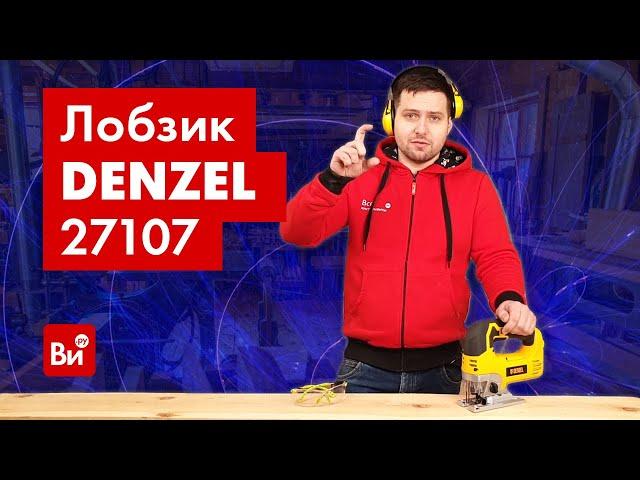 Обзор электрического лобзика DENZEL JS-110