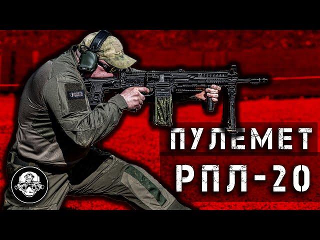 Пулемет РПЛ-20 – Штурмовая Модификация и Бесшумный Вариант, Новая Банка, Машинка Ракова