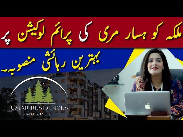 Best Residential Project At Prime Location Of Malika Kohsar Murree Details In This Video.