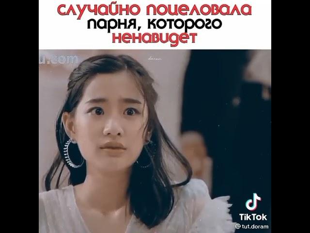 Случайно поцеловала парня которого ненавидит