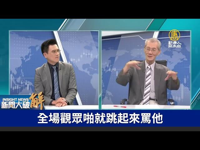 台灣學生被中共宣傳洗腦發言 遭中國學生狂嗆｜明居正