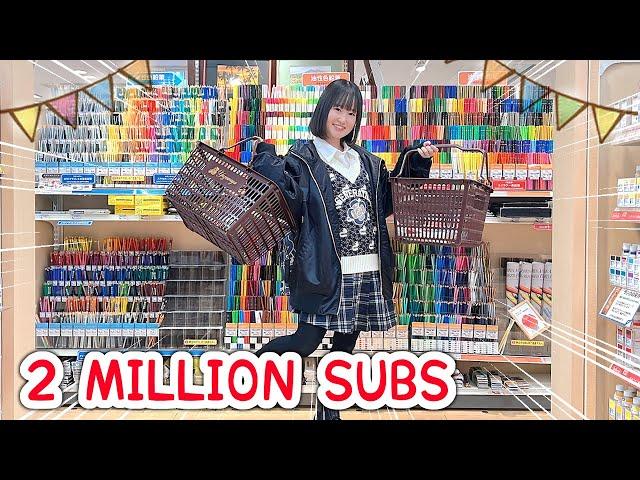 Thank you 2 Million!!! No Budget Art Supplies Haul!!