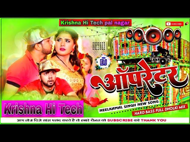 Krishna Hi Tech pal nagar dj song #opreter balamuaa #dj ke #neelkamal bhojpuri #song