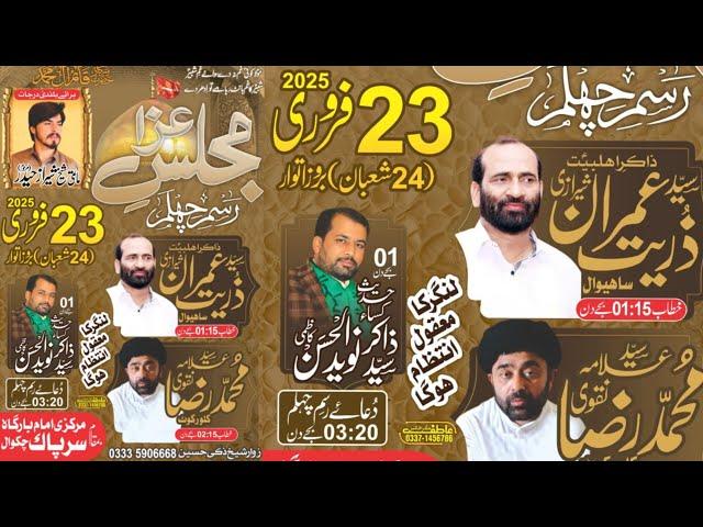 Live Majlis e Aza....23 February 2025......Imambargah Sarpak Chakwal