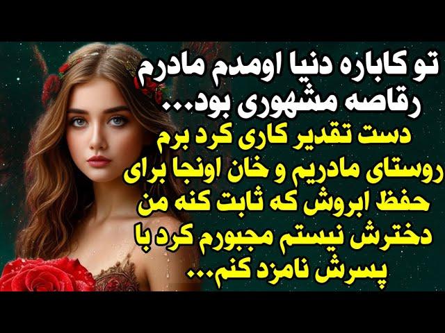 قسمت دهم رمان حیات حدس بزنید اخرش چی میشه؟ #roman_khone