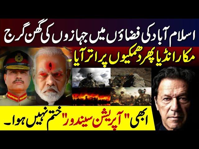 Operation Sindoor Not Finished