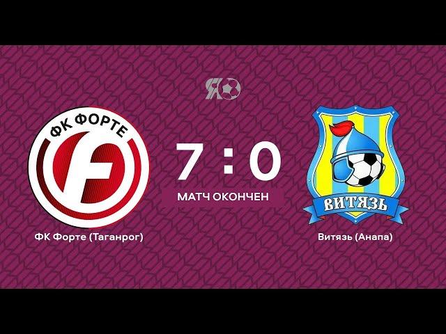 Запись трансляции | ФК Форте (Таганрог) VS Витязь (Анапа) Буткап | 20.06.2022