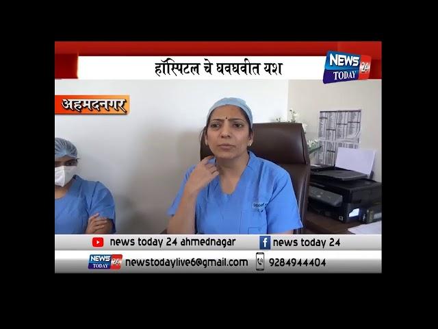 NEWS TODAY 24 AHMEDNAGAR Live Stream
