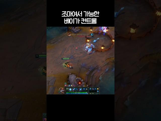 조마여서 가능한 베이가 컨트롤