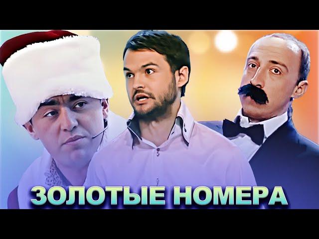 КВН Золотая коллекция номеров / Часть 5