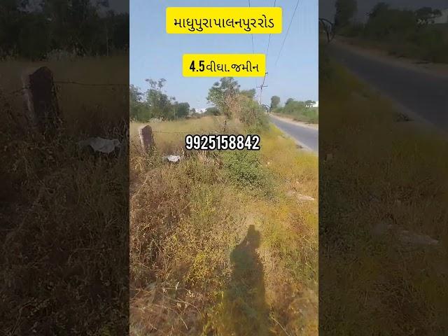 madhapur palanpur rod.  by pp property Group palanpur. 9925158842