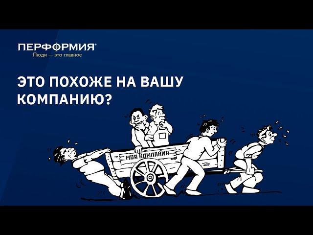 Лидерство | Мотивация персонала | Бизнес