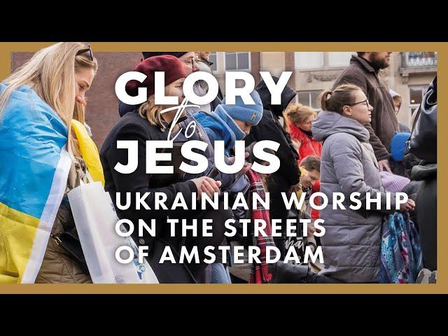 Glory To Jesus • Ukrainian Christians Singing On The Streets Of Amsterdam • Ісусу слава