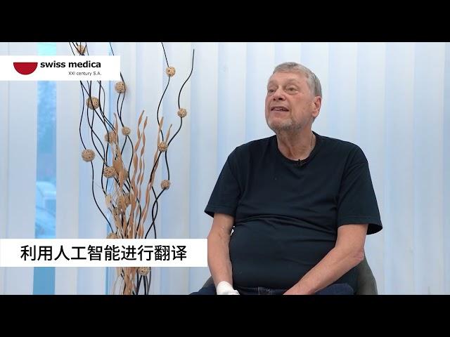 二十年后改善行动力：干细胞疗法对坐骨神经痛和糖尿病的影响