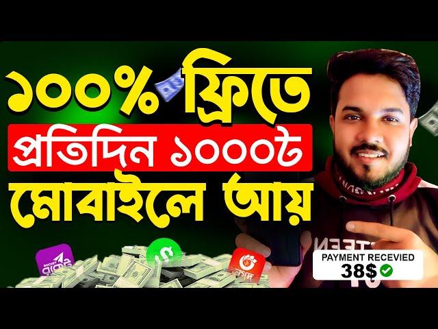 টাকা ইনকাম করার সহজ উপায় | Online Income on Mobile 2024 | Easy Mobile income Tips | Freelancingview