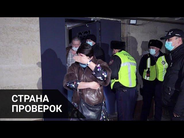 СТРАНА ПРОВЕРОК / Точка зрения (31.08.21)