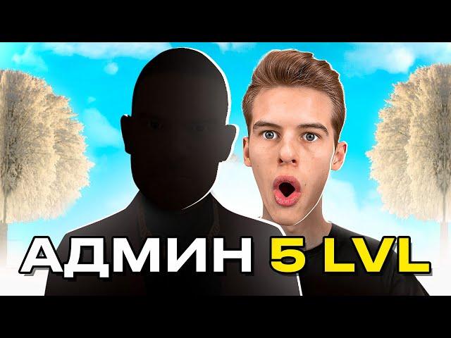 Я АДМИН 5 ЛВЛ НА ГРАНД МОБАЙЛ - GRAND MOBILE GTA SAMP CRMP