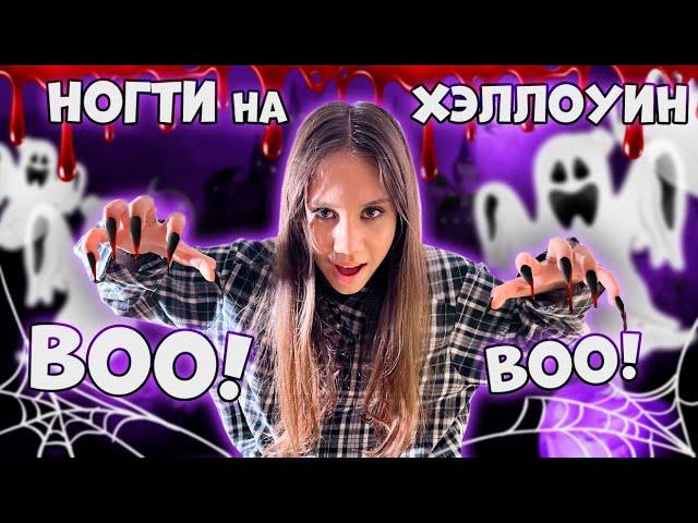 Выбираю Самые СТРАШНЫЕ Ногти от ПОДПИСЧИКОВ 