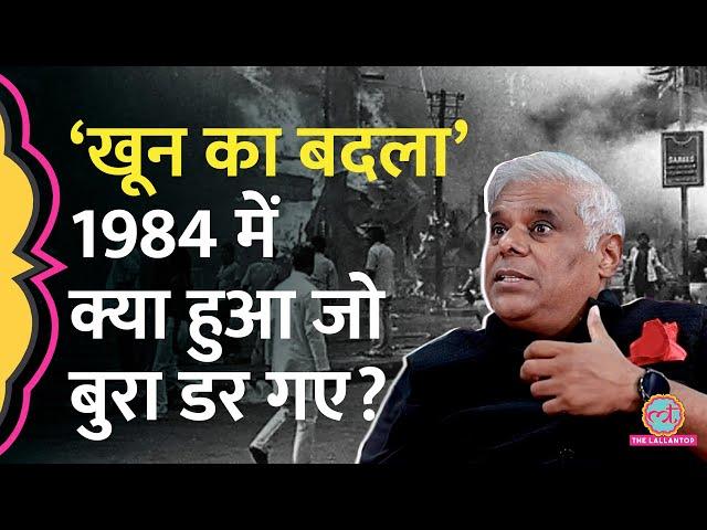 1984 Riots के समय Ashish Vidyarthi के साथ बस में क्या हुआ जिसने अंदर तक झकझोर दिया! GITN