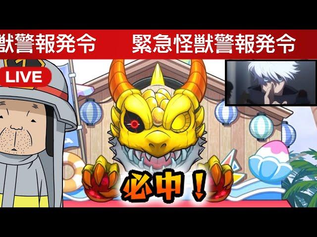 コラボの確定演出が全部同時に来たら 第3弾　#モンスト