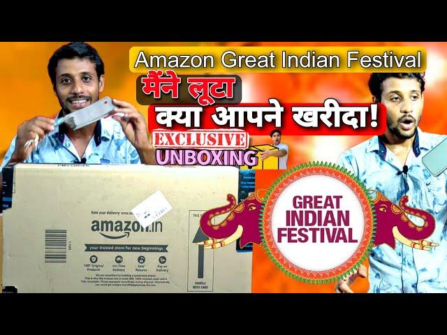 Amazon Great Indian Festival 2023 | Appliances unboxing | Amazon Discounts offer product unboxing#1
